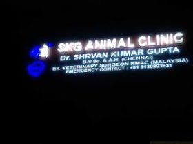 SKG Animal Clinic