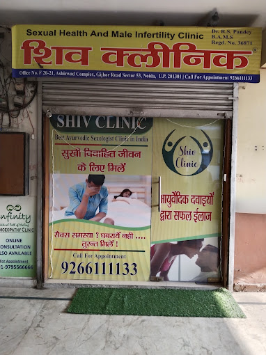 Shiv Clinic